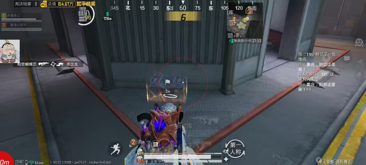 和平精英辅助的道德与规则探讨相关图片